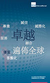 chinese-global-services